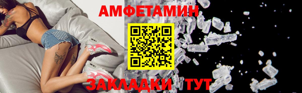 Amphetamine  АМФЕТАМИН VHQ  Вход с VPN  Обь 
