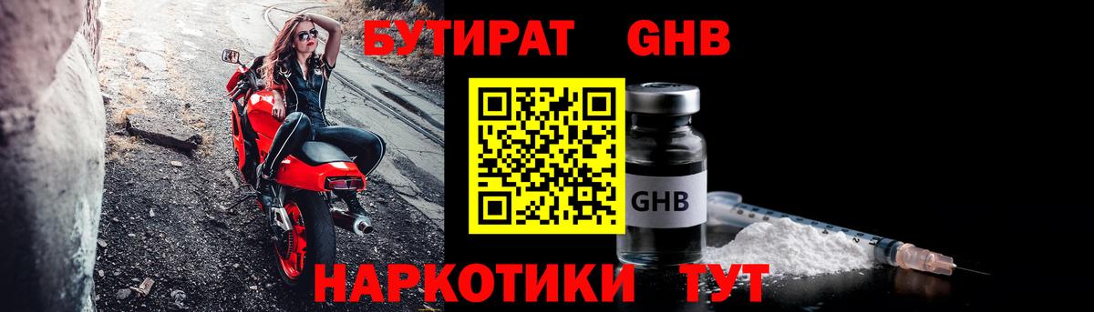 БУТИРАТ оксана  Вход с VPN  Обь 