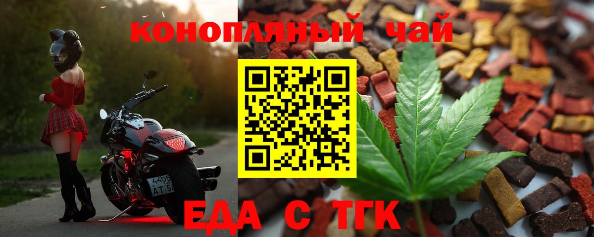 Обь  Cannafood конопля  Вход с VPN 