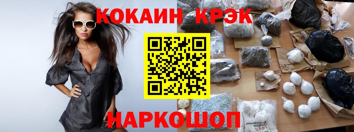 Обь  Cocaine Колумбийский  Вход с VPN  Cocaine Fish Scale 
