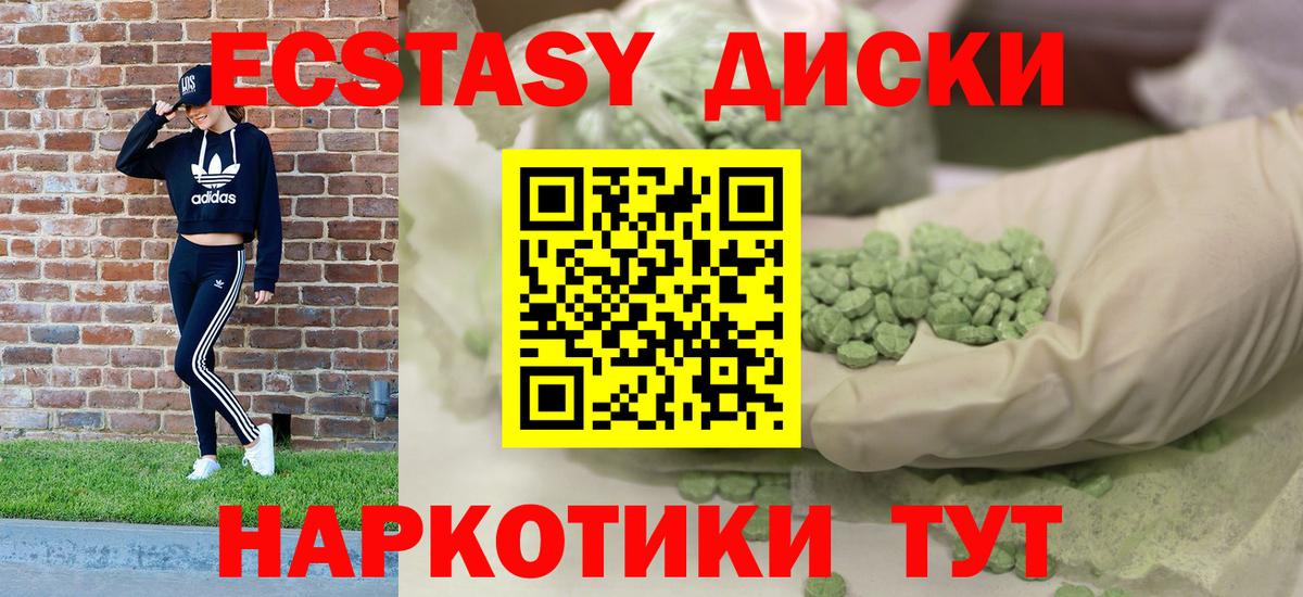 Ecstasy круглые Обь