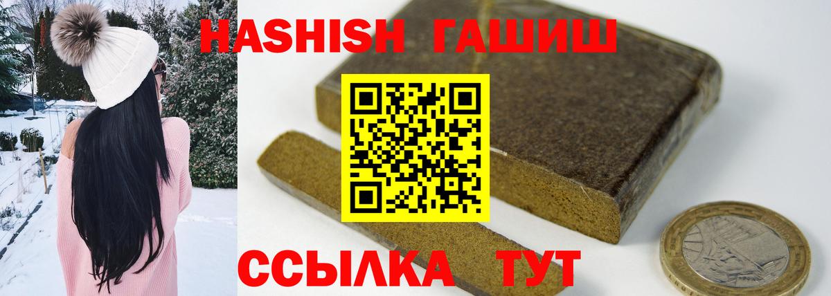 ГАШИШ гашик  купить наркотик  Обь  Вход с VPN 