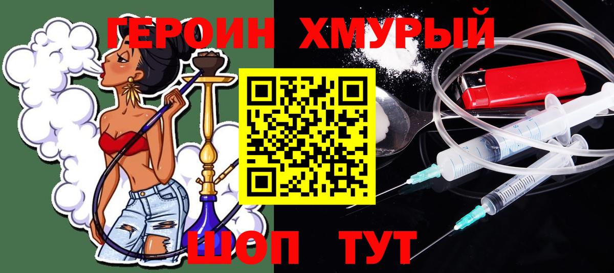 Обь  ГЕРОИН Heroin  Вход с VPN 
