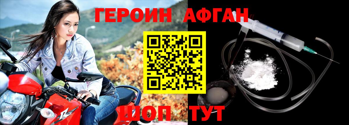 Героин белый Обь
