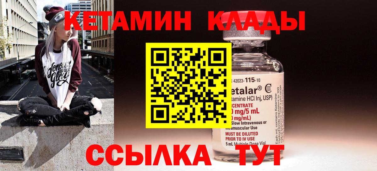 Обь  Кетамин ketamine  Вход с VPN 