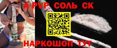 альфа пвп VHQ Ставрополь