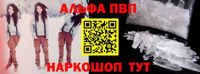 альфа пвп VHQ Ставрополь