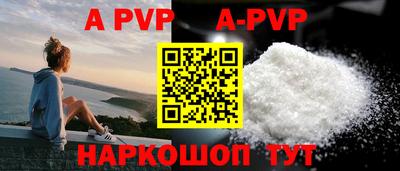 альфа пвп VHQ Ставрополь