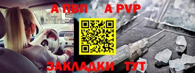 альфа пвп VHQ Ставрополь