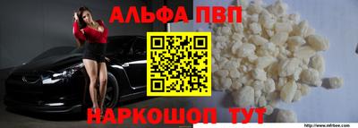 альфа пвп VHQ Ставрополь