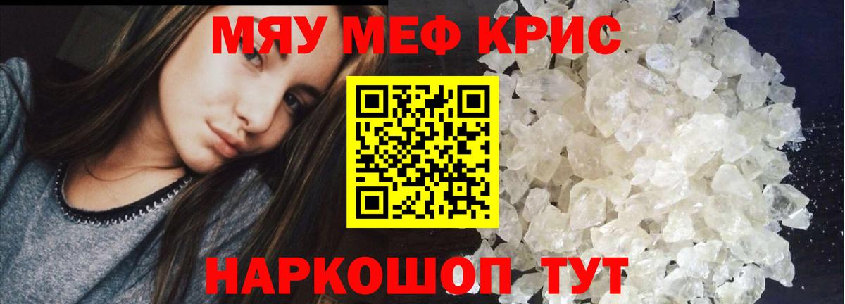 Меф мяу мяу  Мефедрон  Вход с VPN  Обь  МЯУ-МЯУ 4 MMC 
