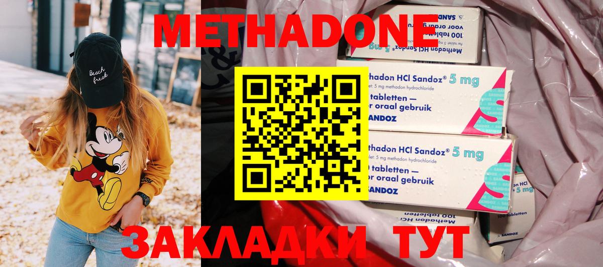 Метадон мёд  Метадон methadone  мега рабочий сайт  Обь  Вход с VPN 