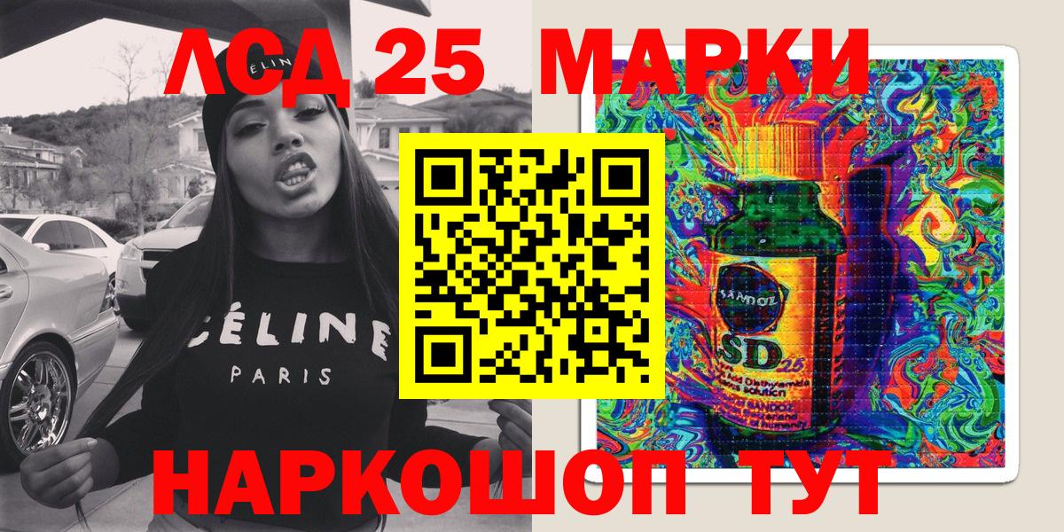 Наркотические марки 1500мкг Обь