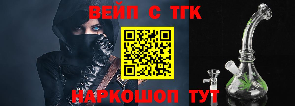Обь  Дистиллят ТГК вейп с тгк  сколько стоит  Дистиллят ТГК жижа  Вход с VPN 