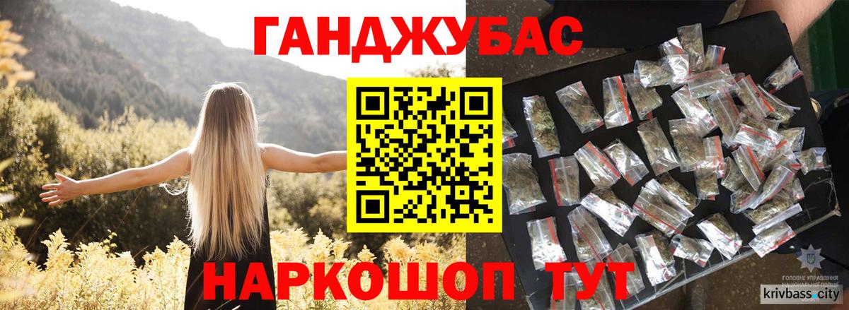 Канабис Ganja Обь